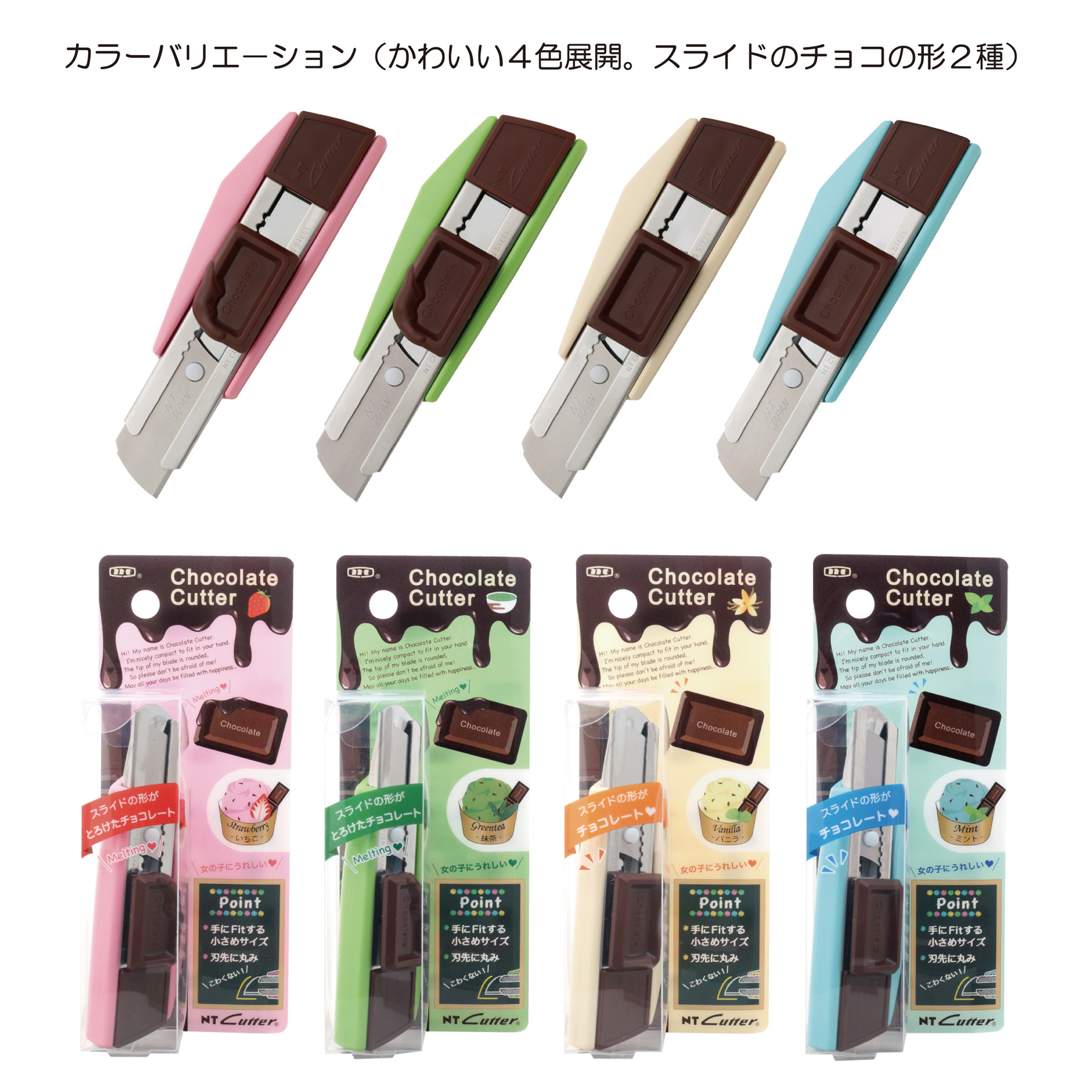 ZL2P-B|NTカッター ZL2P-B|NTカッター