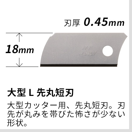 大型L先丸短刃